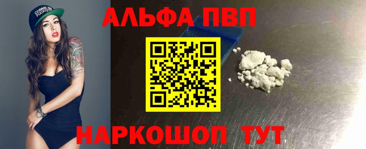 Бошки Шишки Рубцовск