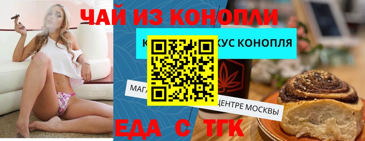 Cannafood конопля  Вход с VPN  Рубцовск 