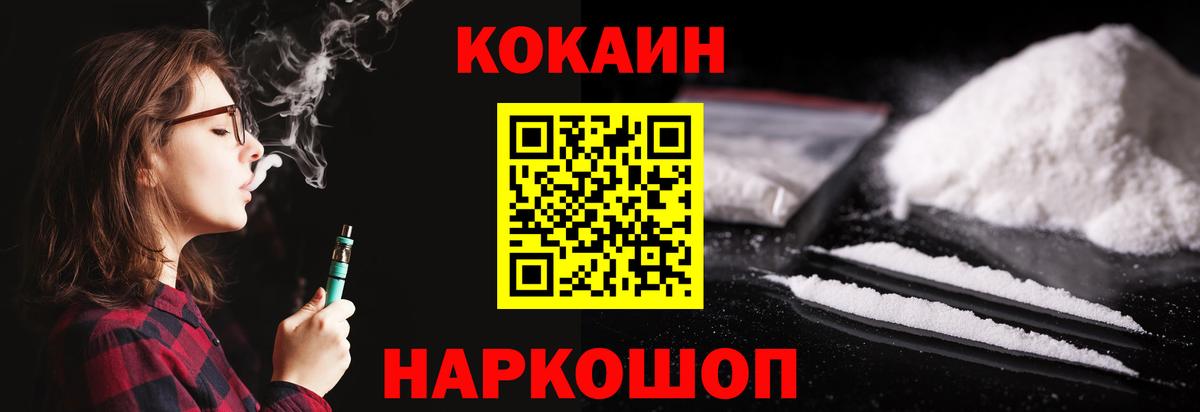 COCAIN  Конопля  Alpha PVP СОЛЬ   МЕФ кристаллы  Вход с VPN  Рубцовск  ГАШИШ  ГАШИШ 
