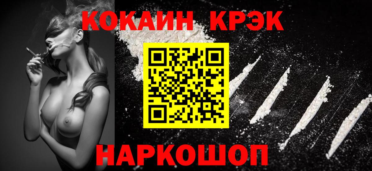 Cocaine 98%  Cocaine 97%  Вход с VPN  Рубцовск 