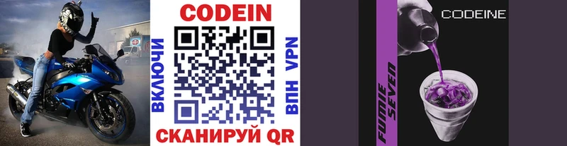 ОМГ ОМГ маркетплейс Рубцовск Кодеин Purple Drank