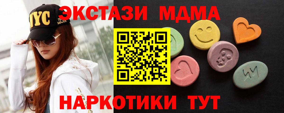 блэк спрут ONION  купить наркотик  Вход с VPN  Рубцовск  Ecstasy 280 MDMA  Экстази 99% 