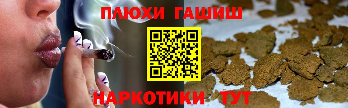 Гашиш убойный  Вход с VPN  ГАШ  Рубцовск  Гашиш хэш 