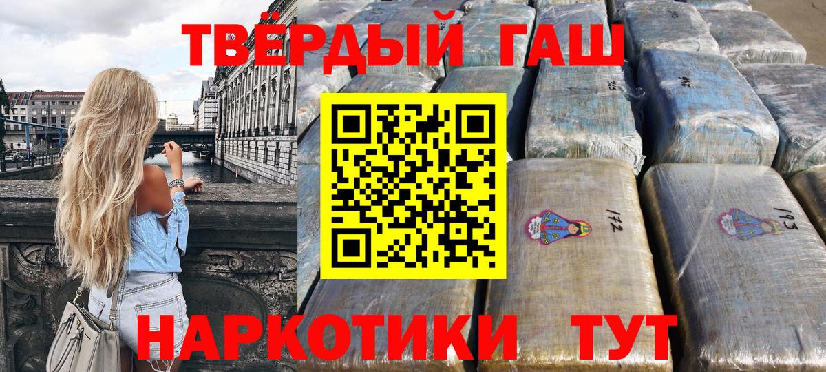 ГАШ Premium Рубцовск