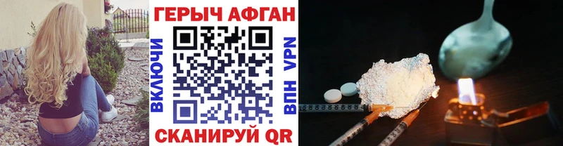Героин VHQ  где продают   сайты даркнета официальный сайт  Рубцовск 