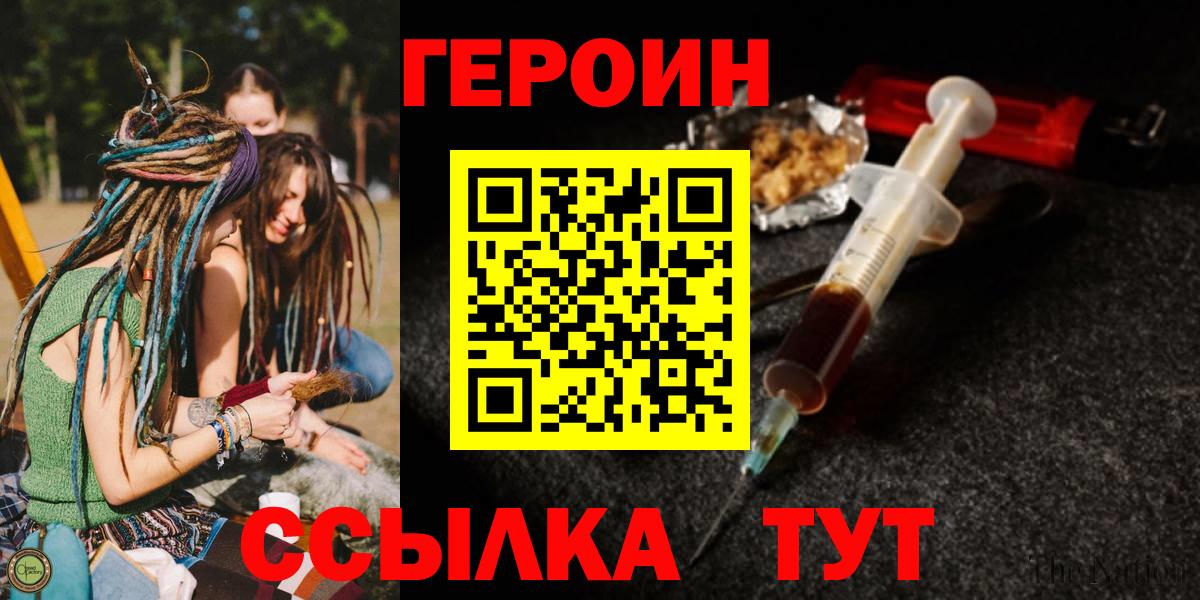 Героин герыч Рубцовск