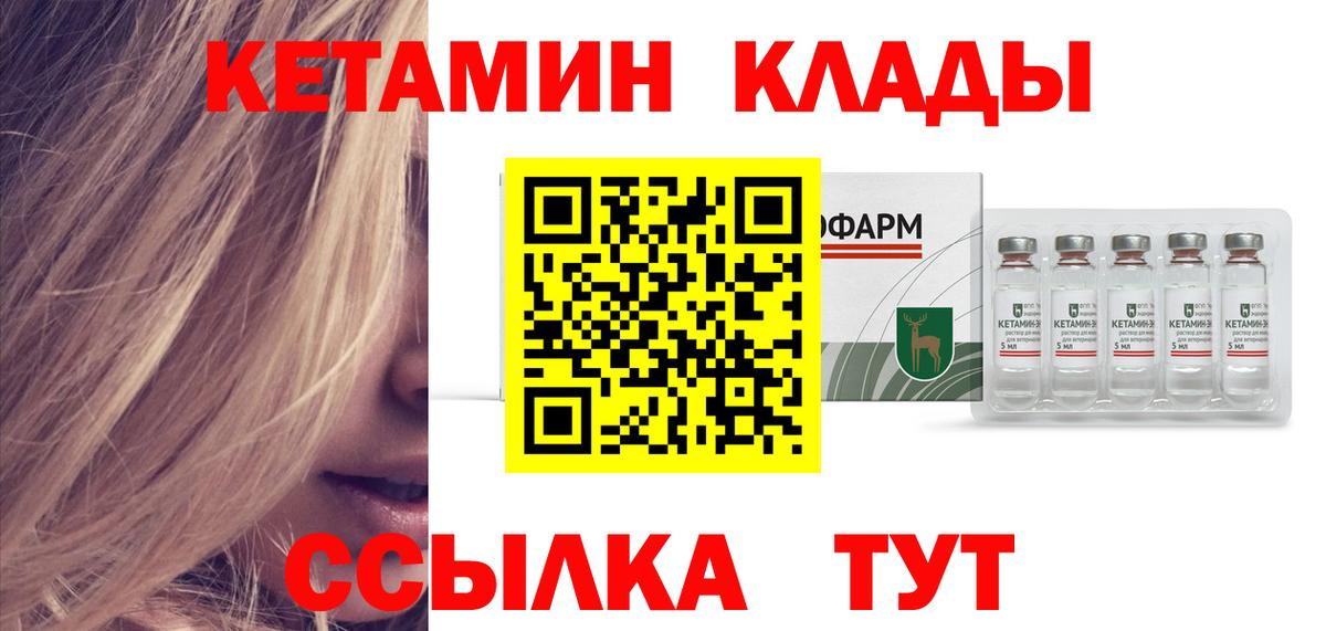 Кетамин ketamine  Вход с VPN  Кетамин ketamine  Рубцовск 