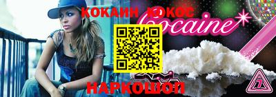 кокс Новокубанск