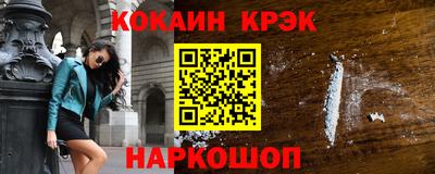 кокс Новокубанск