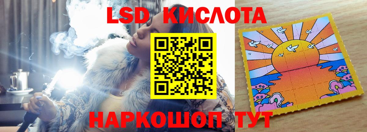 Лсд 25 экстази кислота Рубцовск