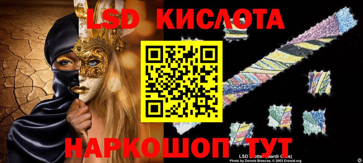 LSD-25 экстази  Лсд 25 экстази ecstasy  Лсд 25 экстази кислота  Вход с VPN  Рубцовск 