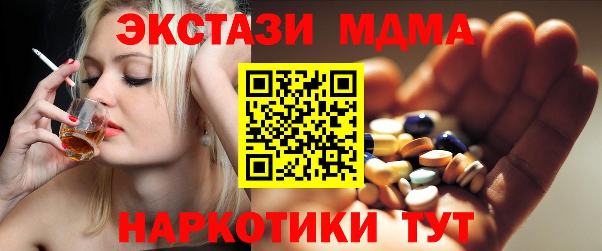 MDMA молли  MDMA crystal  Вход с VPN  Рубцовск 