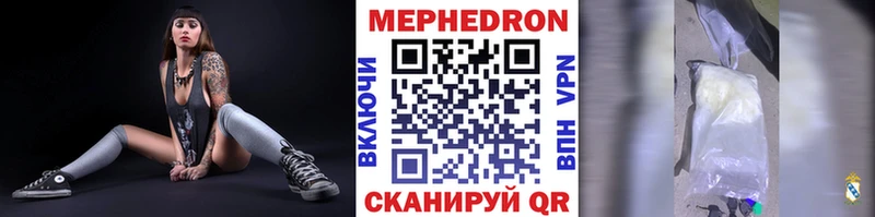 Меф мяу мяу  Рубцовск