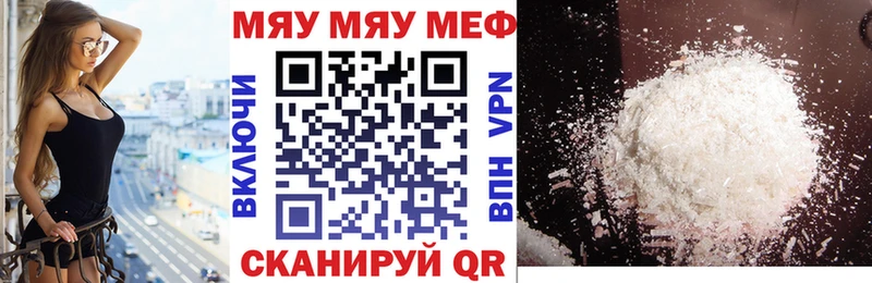 Мефедрон кристаллы Рубцовск