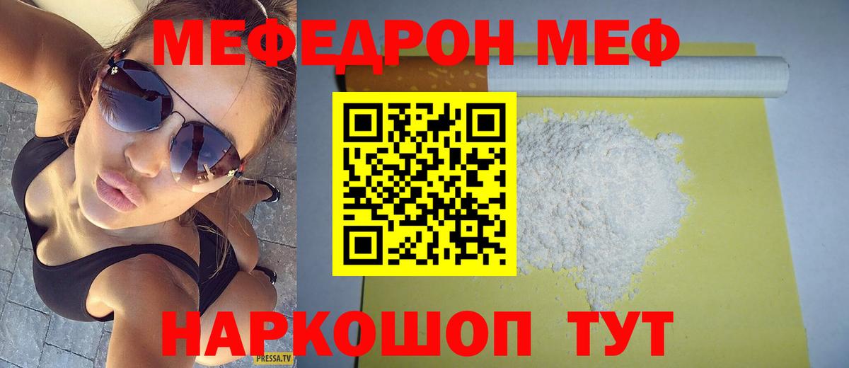 Меф мука Рубцовск