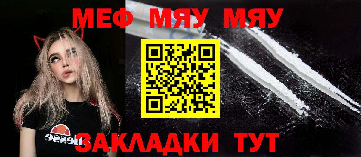 МЕФ 4 MMC  Вход с VPN  Рубцовск  МЕФ  Меф кристаллы 
