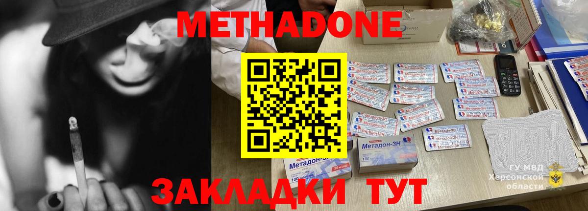 МЕТАДОН мёд  ссылка на мегу маркетплейс  Вход с VPN  Рубцовск  МЕТАДОН белоснежный 