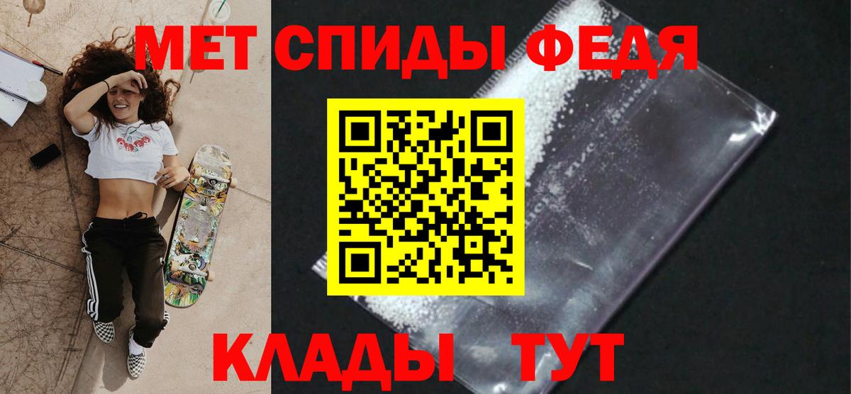 МЕТАМФЕТАМИН Декстрометамфетамин 99.9%  Вход с VPN  Рубцовск 
